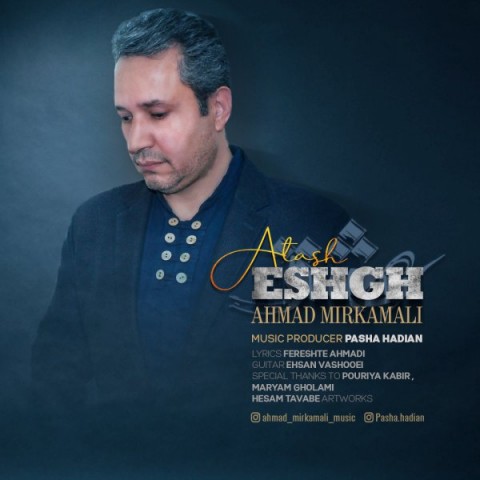 آهنگ احمد میرکمالی دوباره